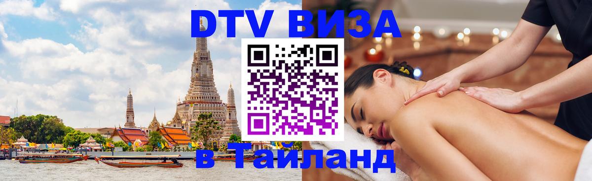 Сколько стоит DTV виза — актуальные цены, оформление даже без документов - Уфа  03.10.2025 